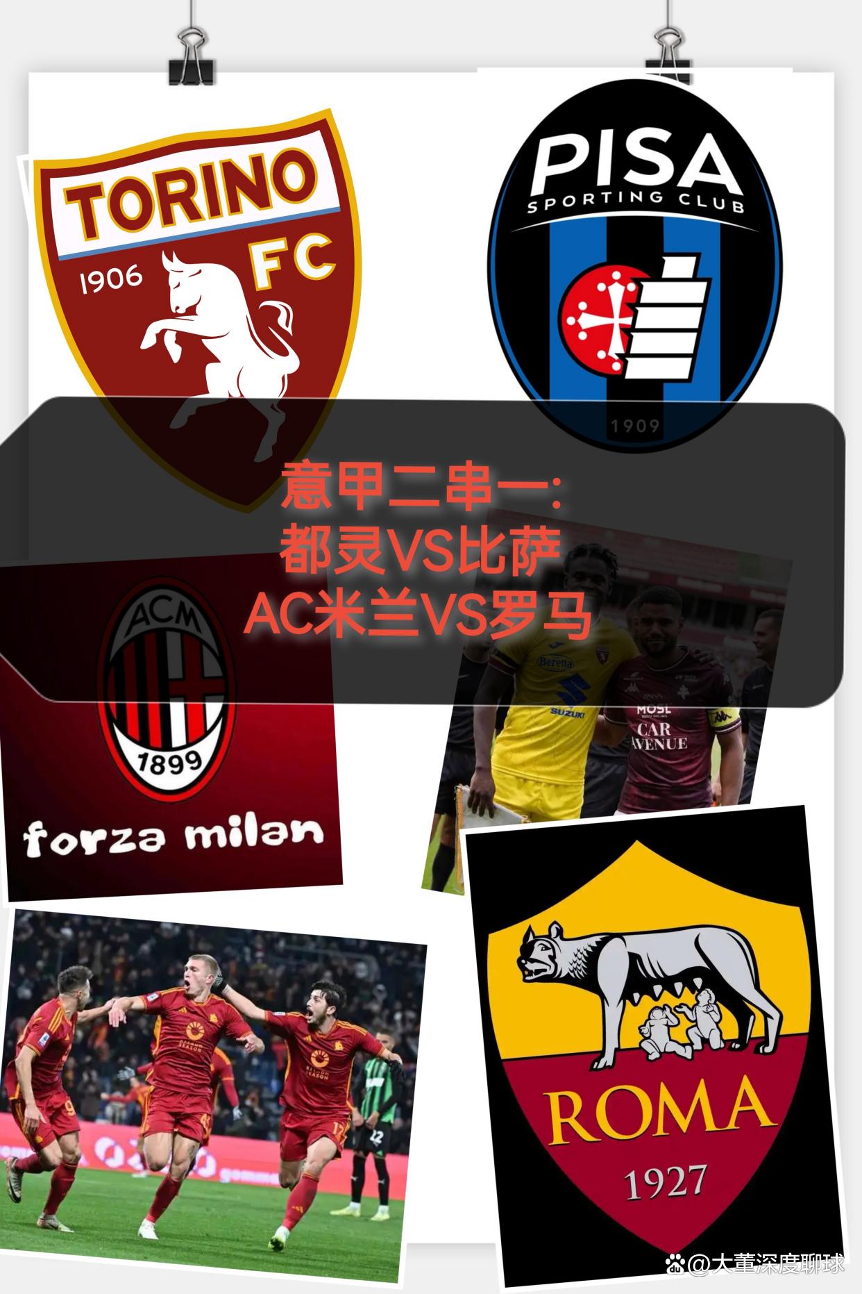 完美体育直播机构-包含AC米兰逆转胜出稳固前四位置的词条